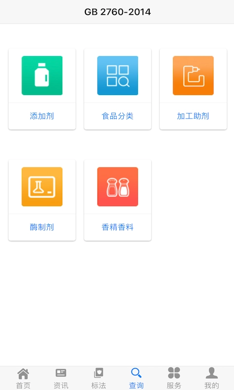 食品伙伴网手机免费版图2