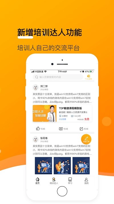 安迪曼大学免费原版图3