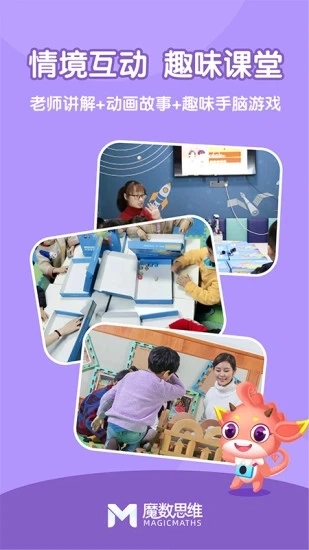 可可玩思维学生端通用版