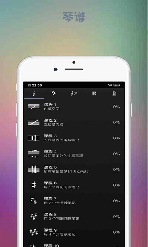 音游手机版图4