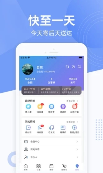 一米国际安卓直装版图1