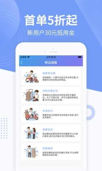 一米国际安卓直装版图2