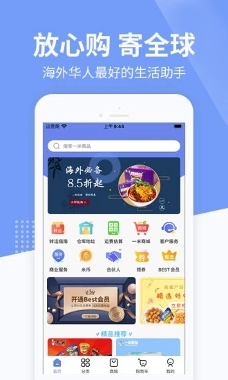 一米国际安卓直装版图4