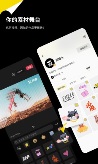 黑罐头素材网APP