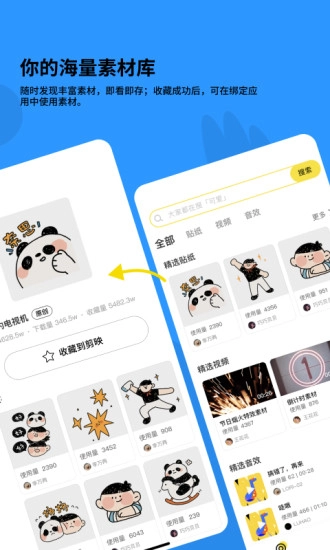 黑罐头素材网APP