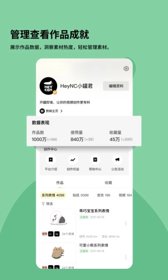 黑罐头素材网APP