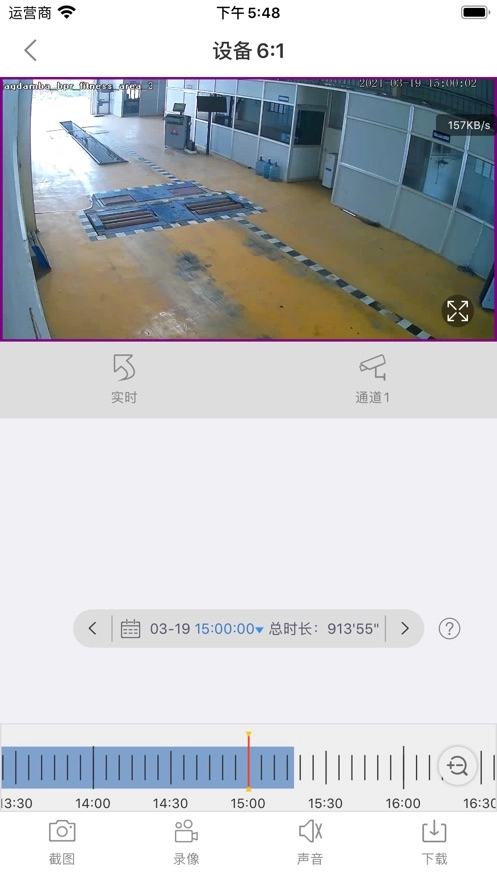 康林云监控官方正版