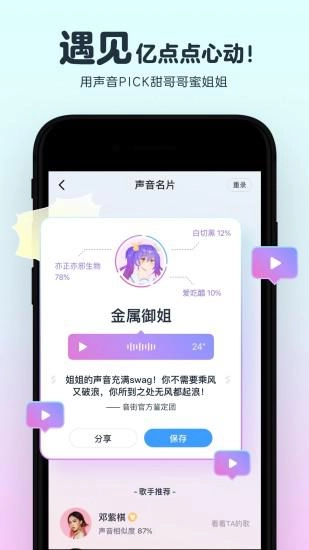 音街官方版图4
