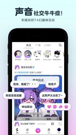 音街官方版图2