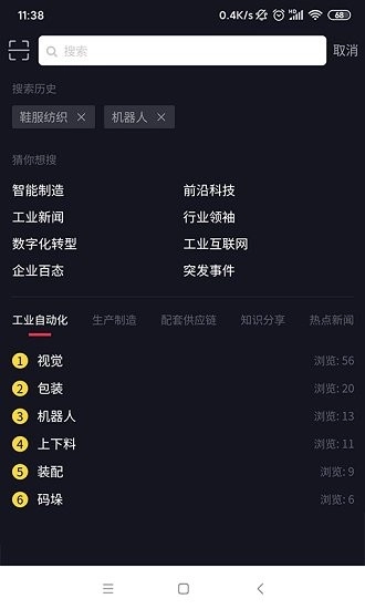 自动巴巴最新版图1
