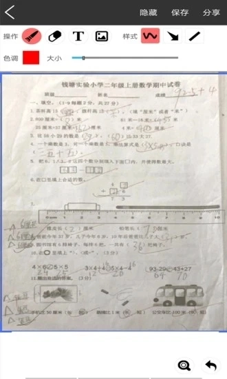 试卷错题宝无广告版图2