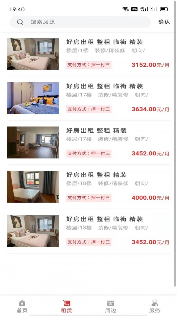 瑾家社区安卓直装版图4