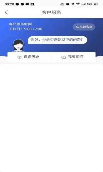 大姚国资智慧停车手机版图5