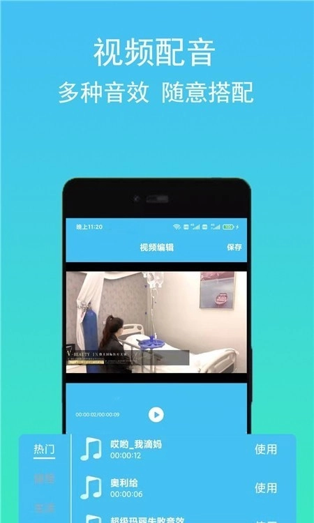 音频音乐提取器安卓免费版图2