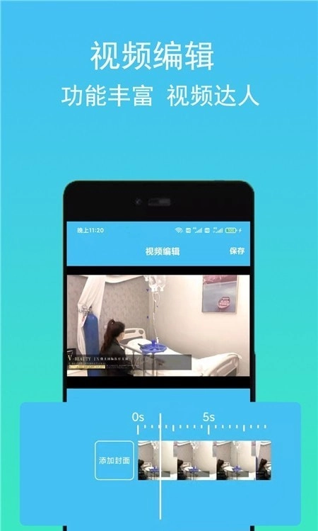 音频音乐提取器安卓免费版图1