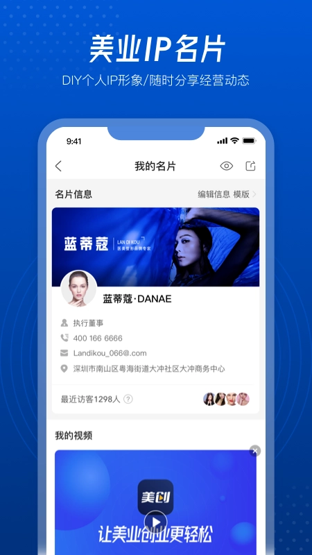 美创引擎官方版