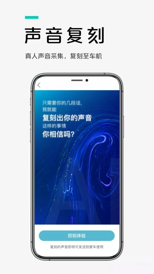 爱驰汽车原版图1