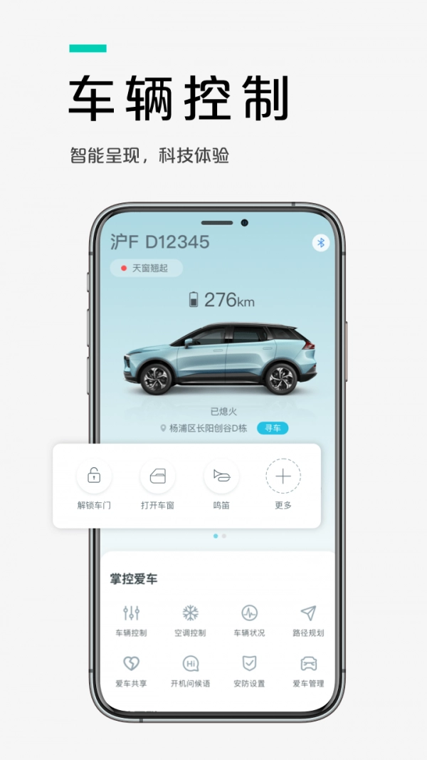 爱驰汽车原版图4