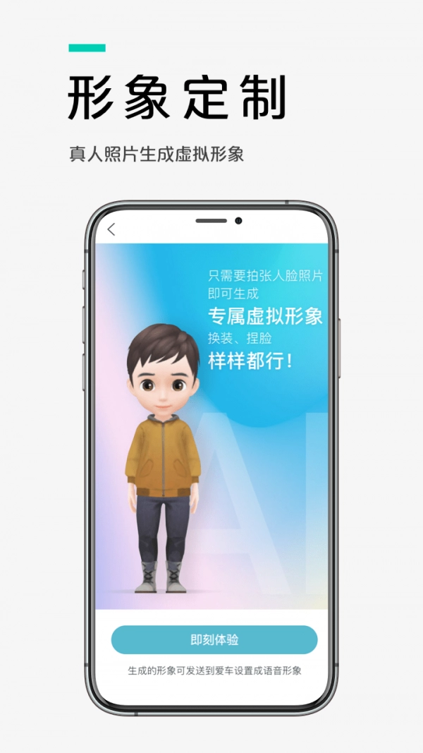 爱驰汽车原版图2