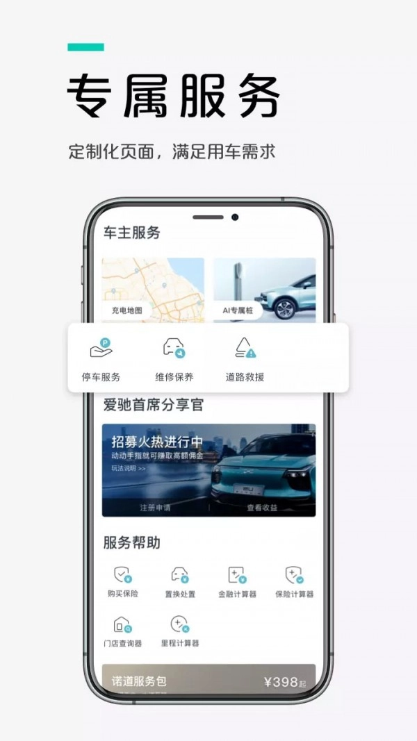爱驰汽车原版图5