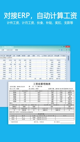 扫码计件官方正版图5