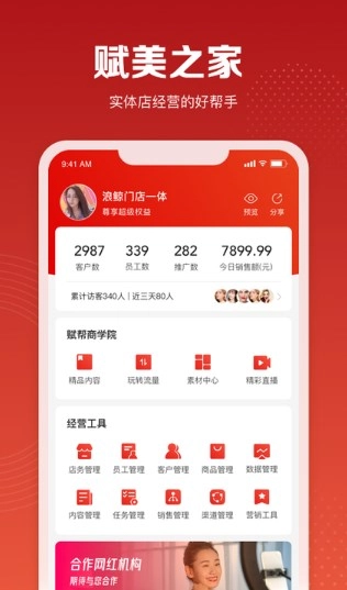 赋美之家原版图3
