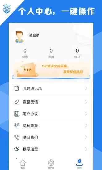 客源小宝官方版图3