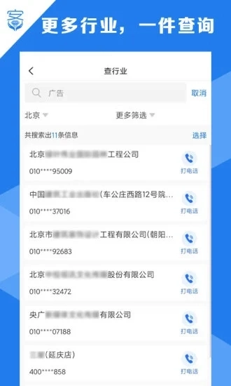 客源小宝官方版图5