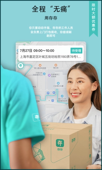 存存通用版图3
