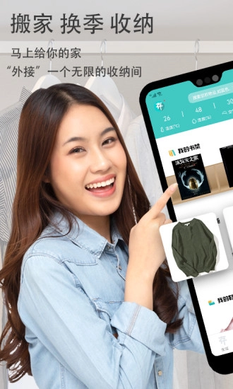 存存通用版图1