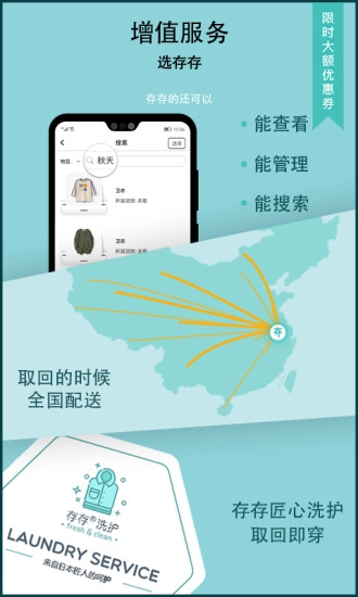 存存通用版图5