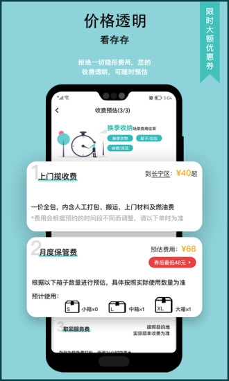 存存通用版图4