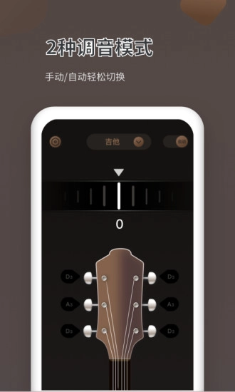 吉他调音器Pro正版