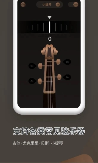 吉他调音器Pro正版