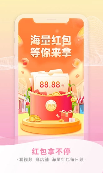 要的手机最新版图2