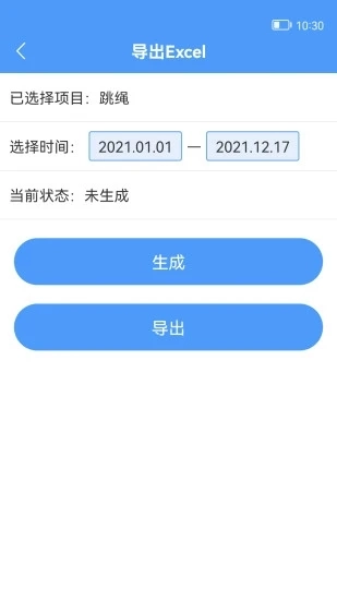 跳绳计数器最新版图3