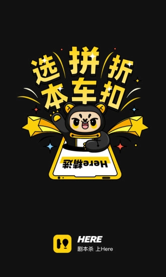 本本丸剧本杀安卓直装版图1