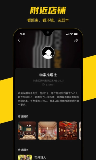 本本丸剧本杀安卓直装版图3