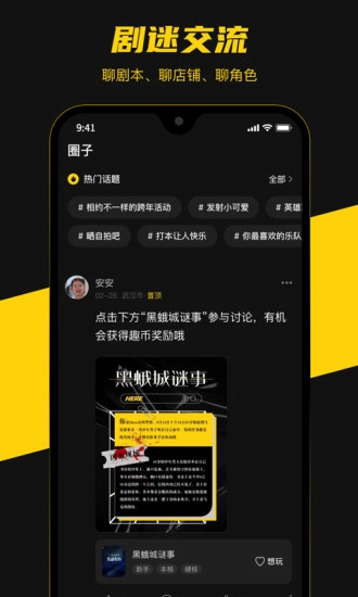 本本丸剧本杀安卓直装版图4