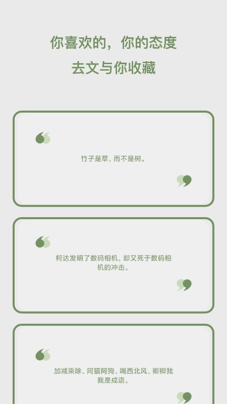 去文安卓免费版