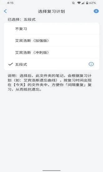 海狮笔记安卓版图4