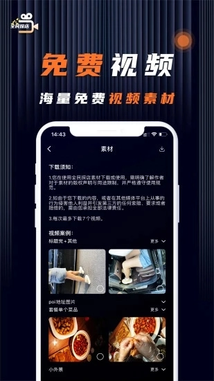 店推推直装版图3