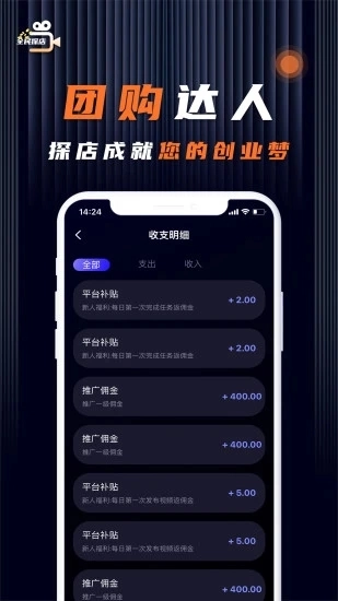 店推推直装版图2