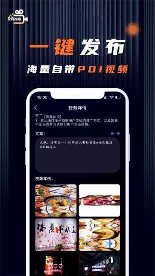 店推推直装版图4