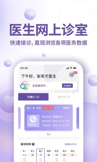 昭德心理医生版(1)