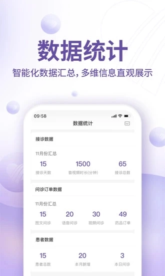 昭德心理医生版(3)