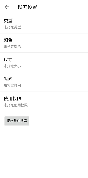 梭梭识图手机正版图3