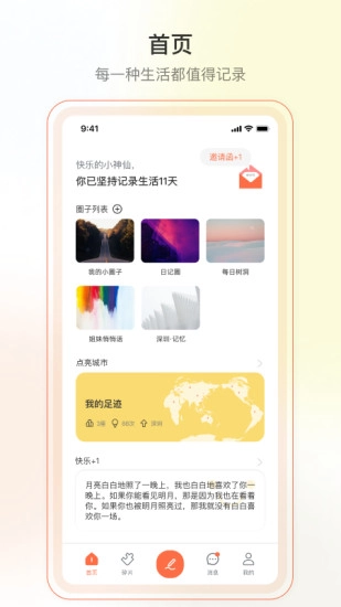 Yorbit正版图1