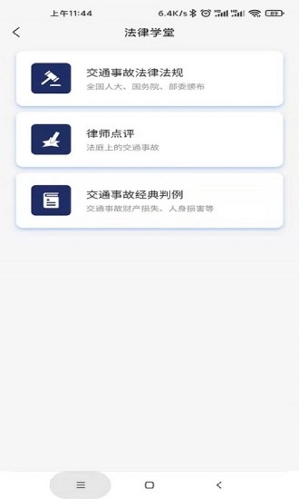 小德晓得安卓直装版图5