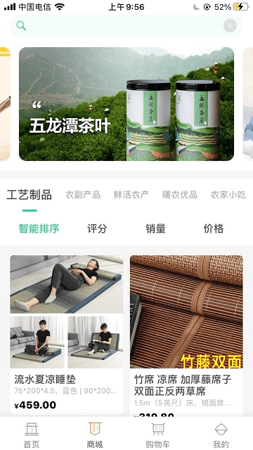 海曙未来农场通用版图4